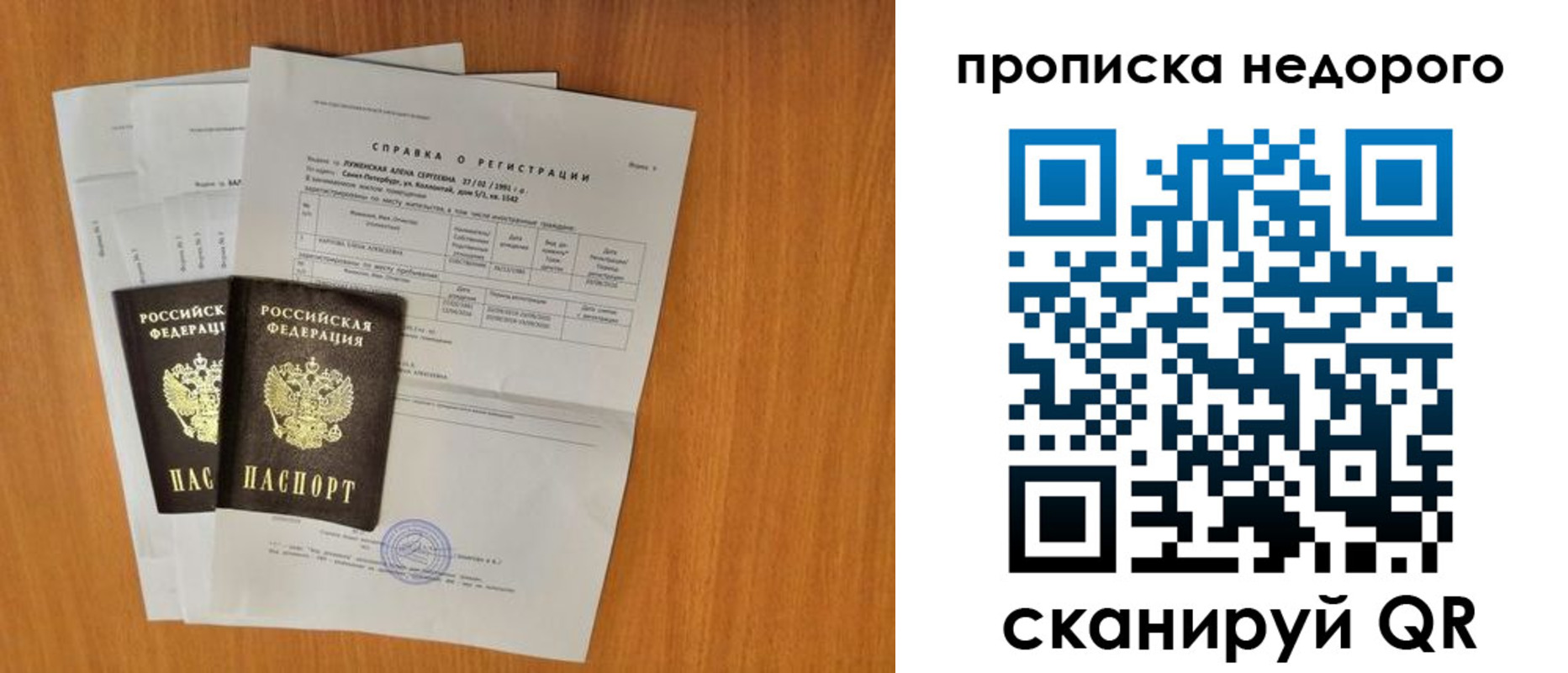 прописка гарантия в Кингисеппе